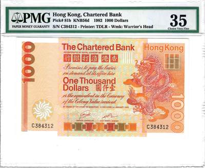 大中华拍卖第804期 - 香港渣打银行821000大金龙 C384312