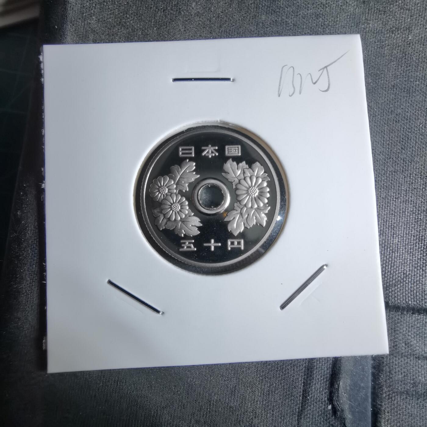 沼泽如烟--第913场 平成十九年五十円精制币