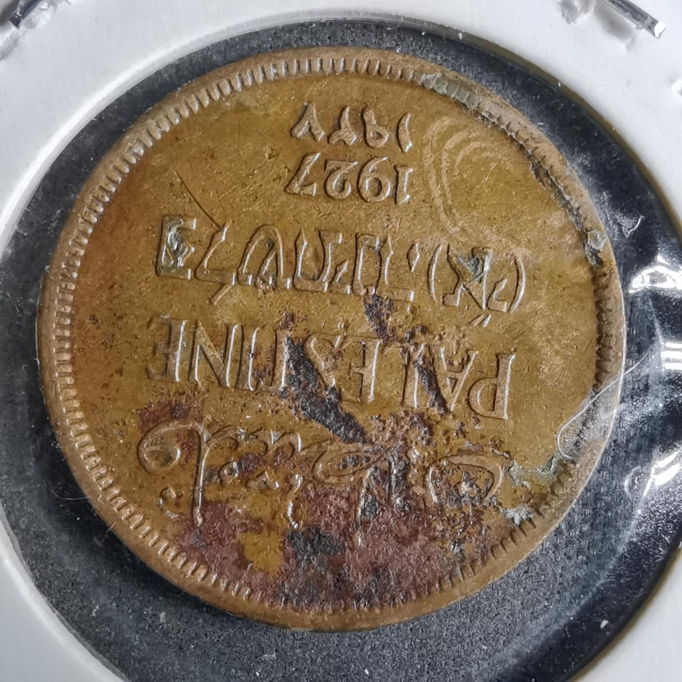 沼泽如烟--第913场 巴勒斯坦1927年1米尔