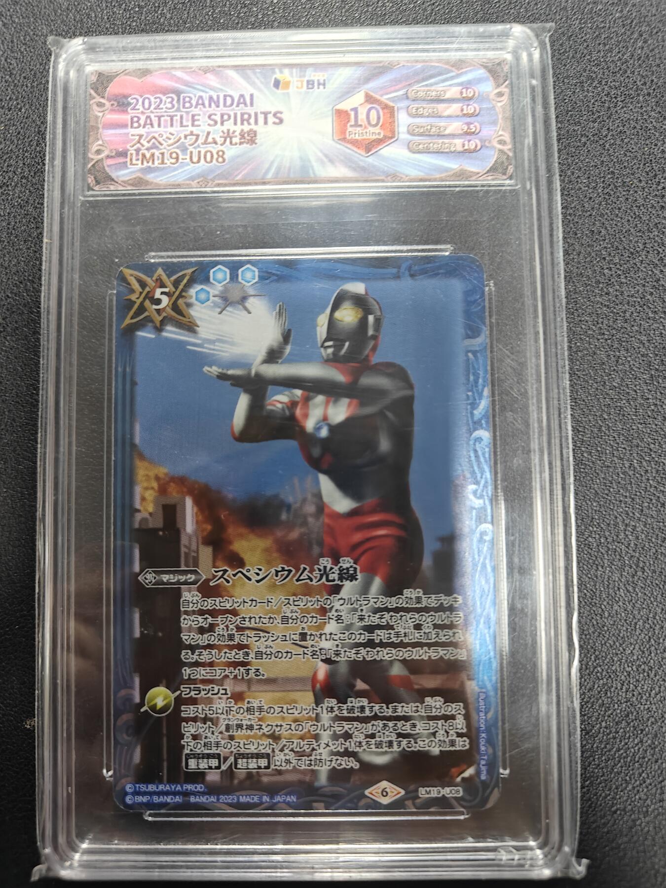 天玑星卡拍第141期《11.24周一截拍》持续收拍收评中 满赠卡需备注 万代 战斗之魂 初代奥特曼 JBH10特标