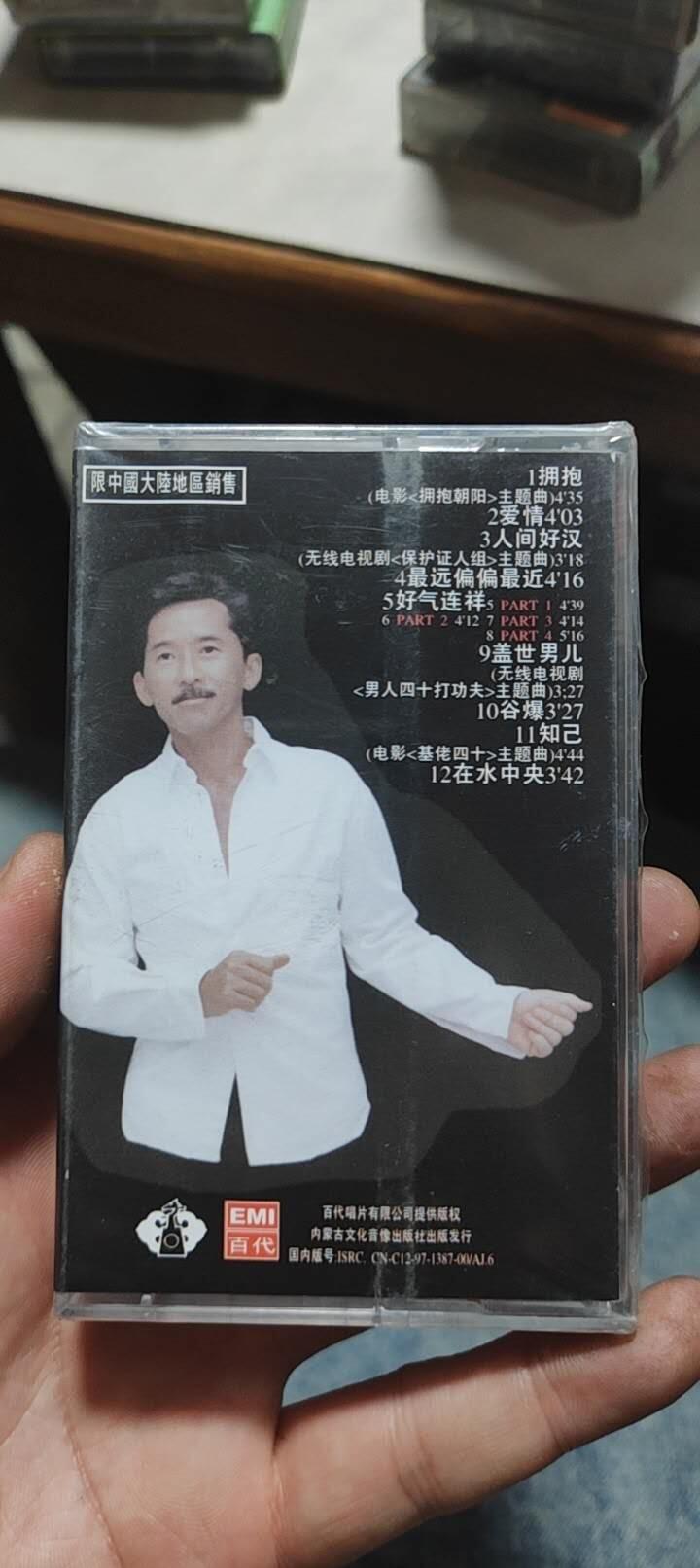 磁带专场 林子祥未开封