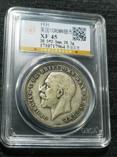 天下钱庄专场欢迎参拍 - 英国乔治五世木马剑银币