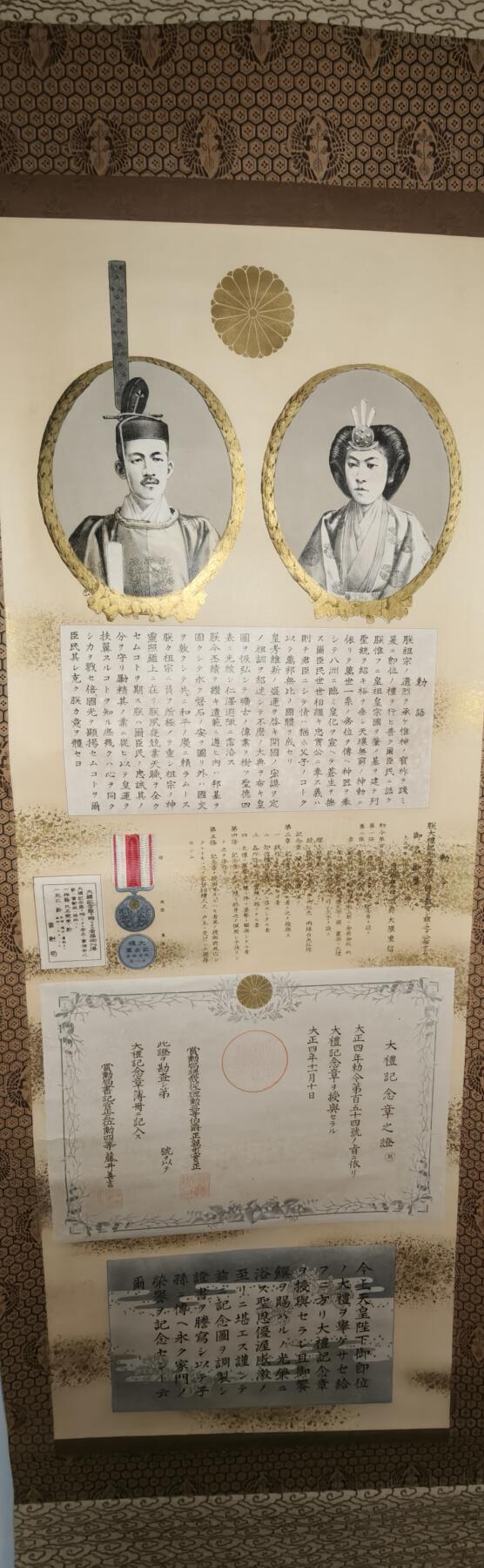 铭记历史 勿忘国耻 抗战胜利80周年精品专场 第二场 少见大正大礼长卷轴画 1.7米长