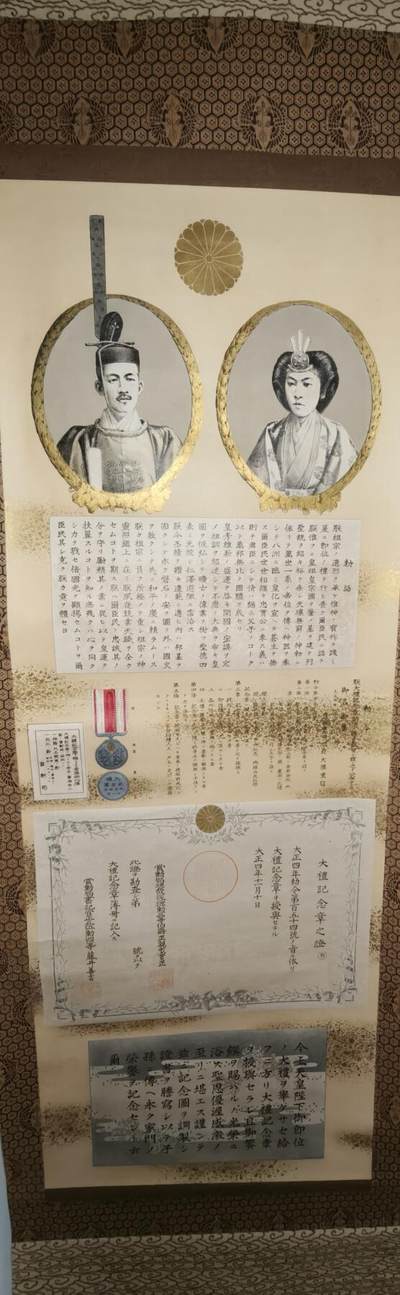 铭记历史 勿忘国耻 抗战胜利80周年精品专场 第二场 - 少见大正大礼长卷轴画 1.7米长