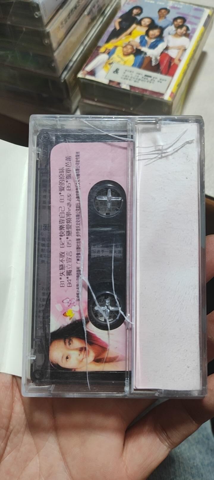 磁带专场 许慧欣