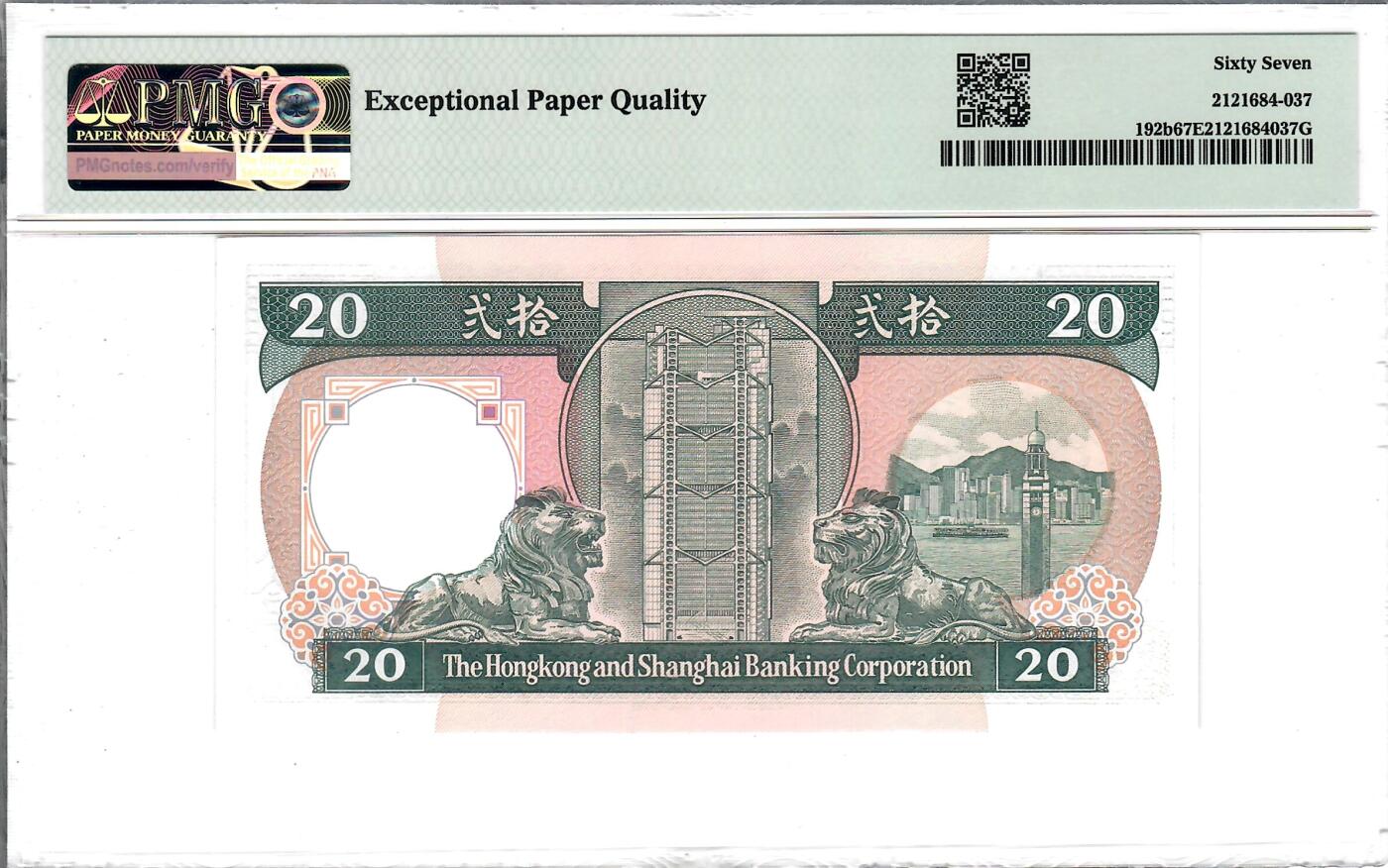 大中华拍卖第804期 香港汇丰银行8820黑柴 AX809687