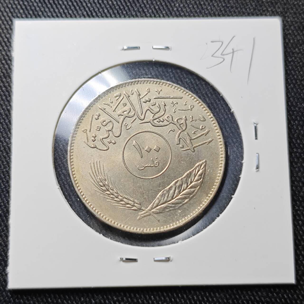 KK钱币收藏小铺 （套币 好品/批量散币 银币）专场  2月预留时间 周末发货  伊拉克100费尔 椰树 好品！