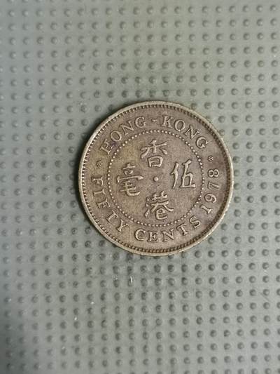 2025年第122场各国散币拍卖（总第122场） - 香港1978年五毫