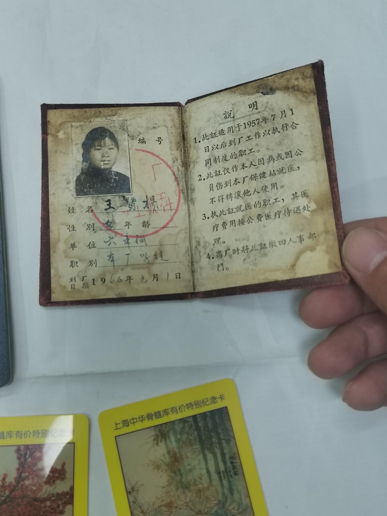 PCAI钱币25-620  纪念币与杂項小专场 杂項