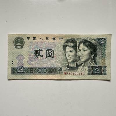 🌹外币初藏🌹🐯2025年第132场  每周二四六晚8️⃣点 接代拍 - 1990版¥2