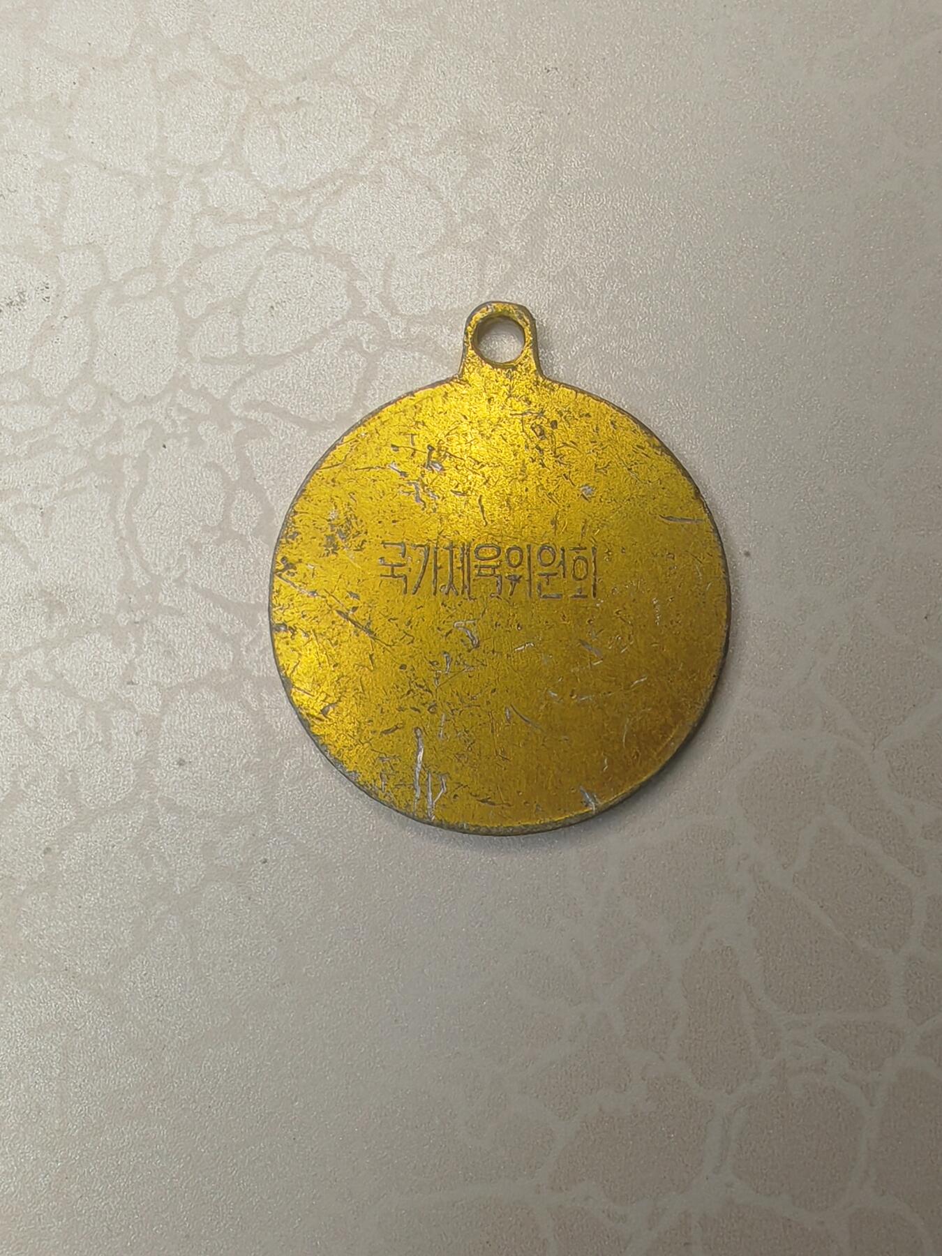 朝鲜事务竞技大会纪念章