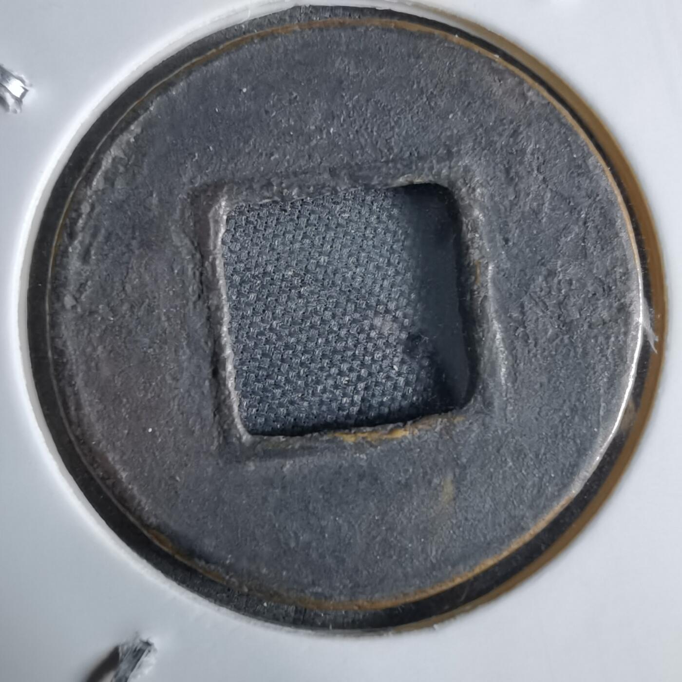 沼泽如烟--第913场 五铢