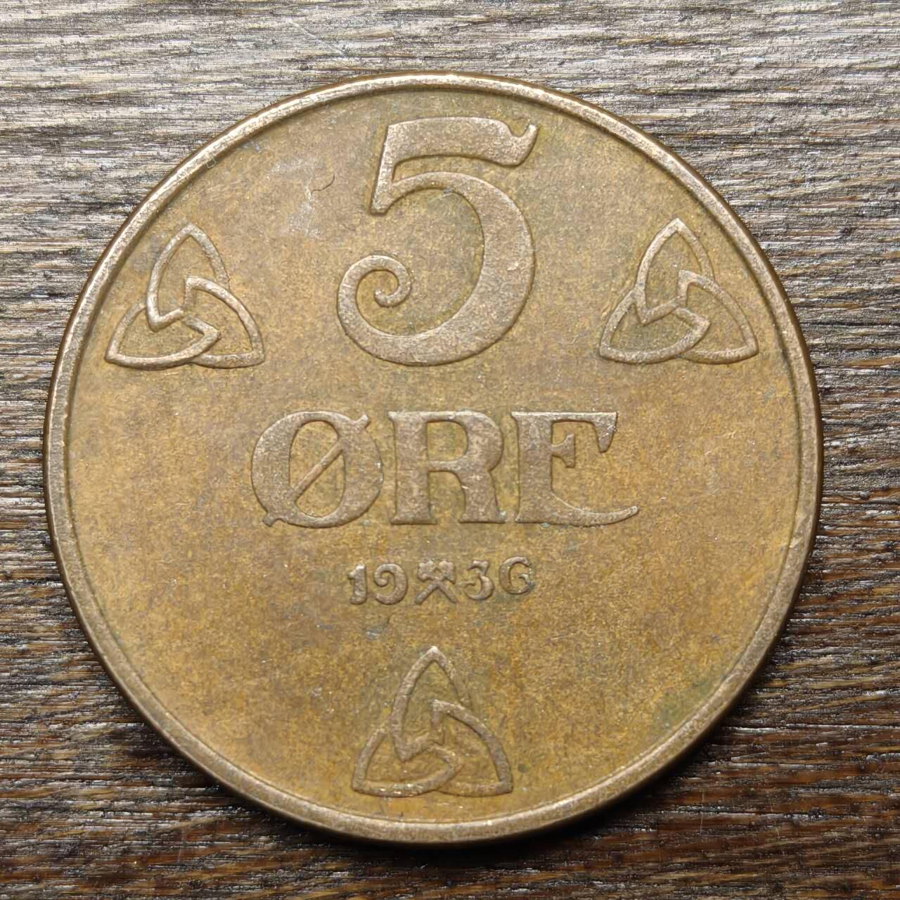 【铜匠收藏】★第132场★散币场，无佣金，30包邮。不满30元，支付5元运费。《接受代拍 代送NGC评级》 挪威 1936年 5欧尔 铜币 