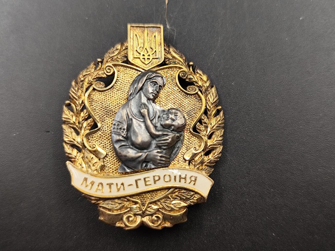 11月23日精品徽章专场 乌克兰母亲奖章少见早期银质版