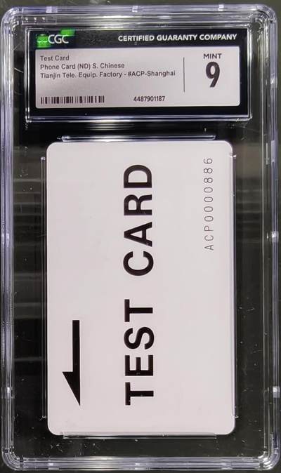 公藏笫126期评级卡拍卖 - 天津测试卡【设备厂测试卡】一枚辽宁版cgc评级9分。