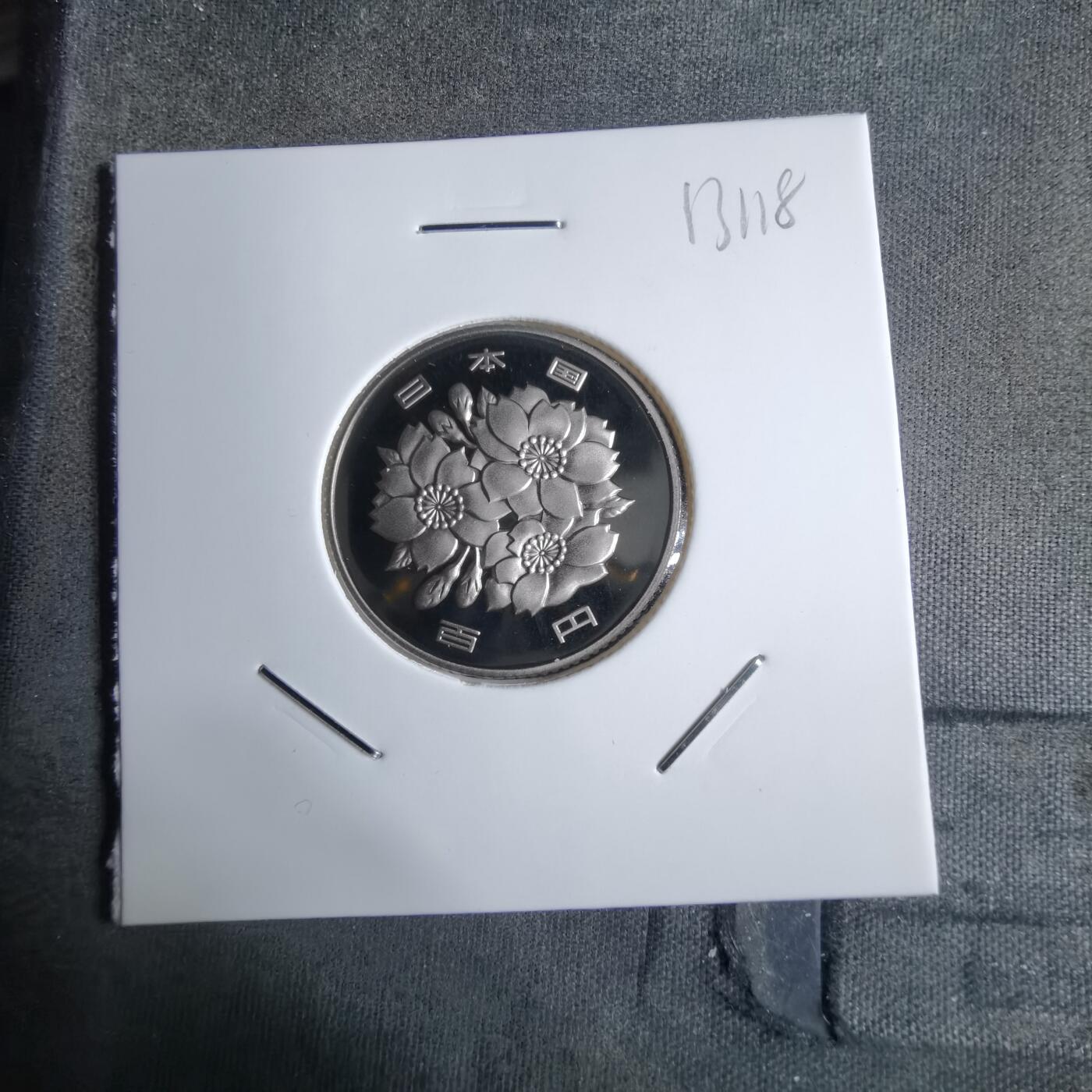 沼泽如烟--第913场 平成二十二年百円精制币