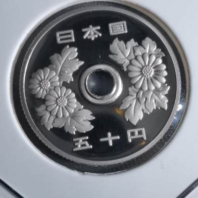 沼泽如烟--第913场 - 平成十八年五十円精制币