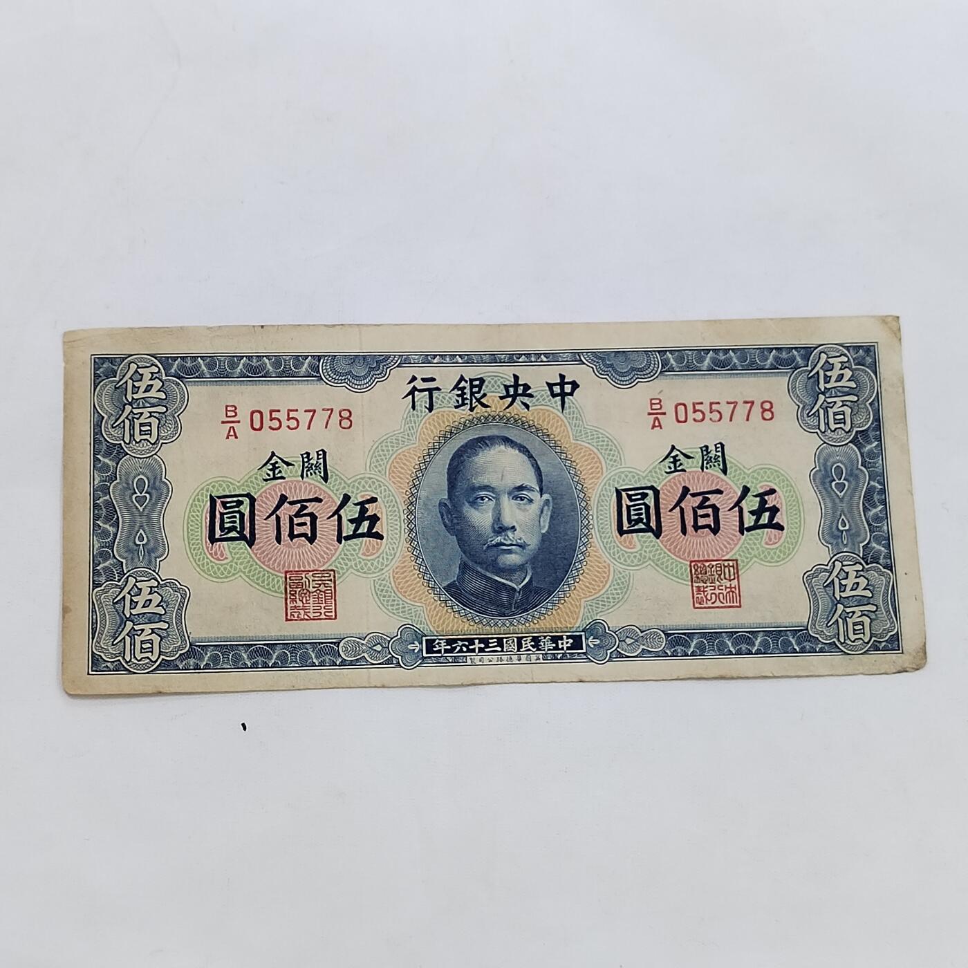 PCAI钱币25-620  纪念币与杂項小专场