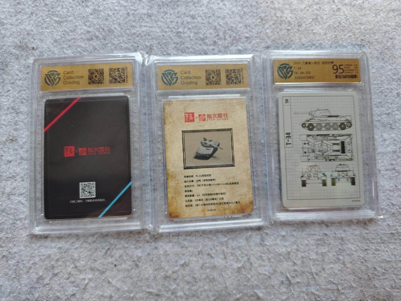 【随心含颖卡拍51期】卡游/集卡社/卡卡沃 抽卡机专场拍卖【无佣金】 ccg评级卡 坦克评级卡3张