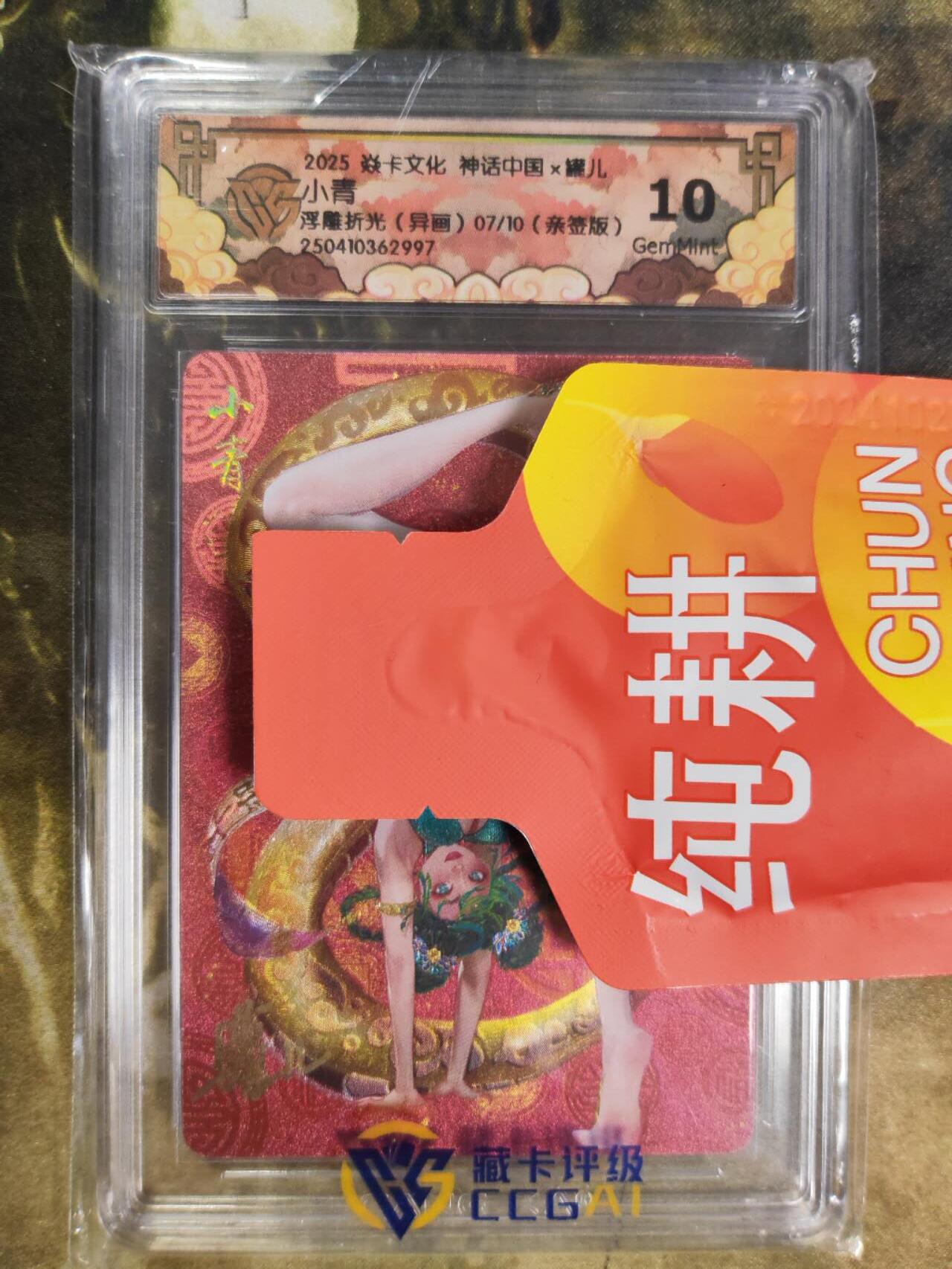 阳大大卡牌拍卖第84期（持续收拍品，周六晚上九点截拍，进群福利早知道）