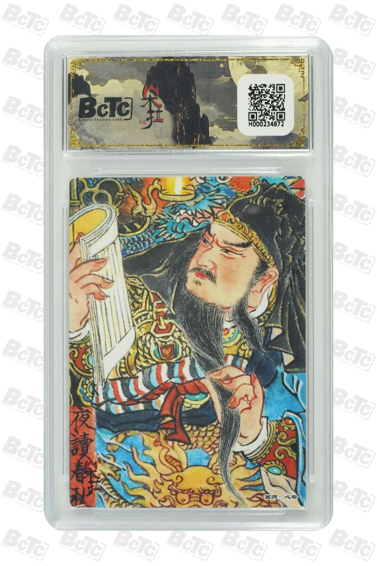 欢迎送拍、零成本上架，释放现金流，合理分配上拍卡品 【折光粗闪】心染 夜读春秋 朵拉魔盒联名限定礼盒  魔盒幻象【五虎征鸾】  分值10星