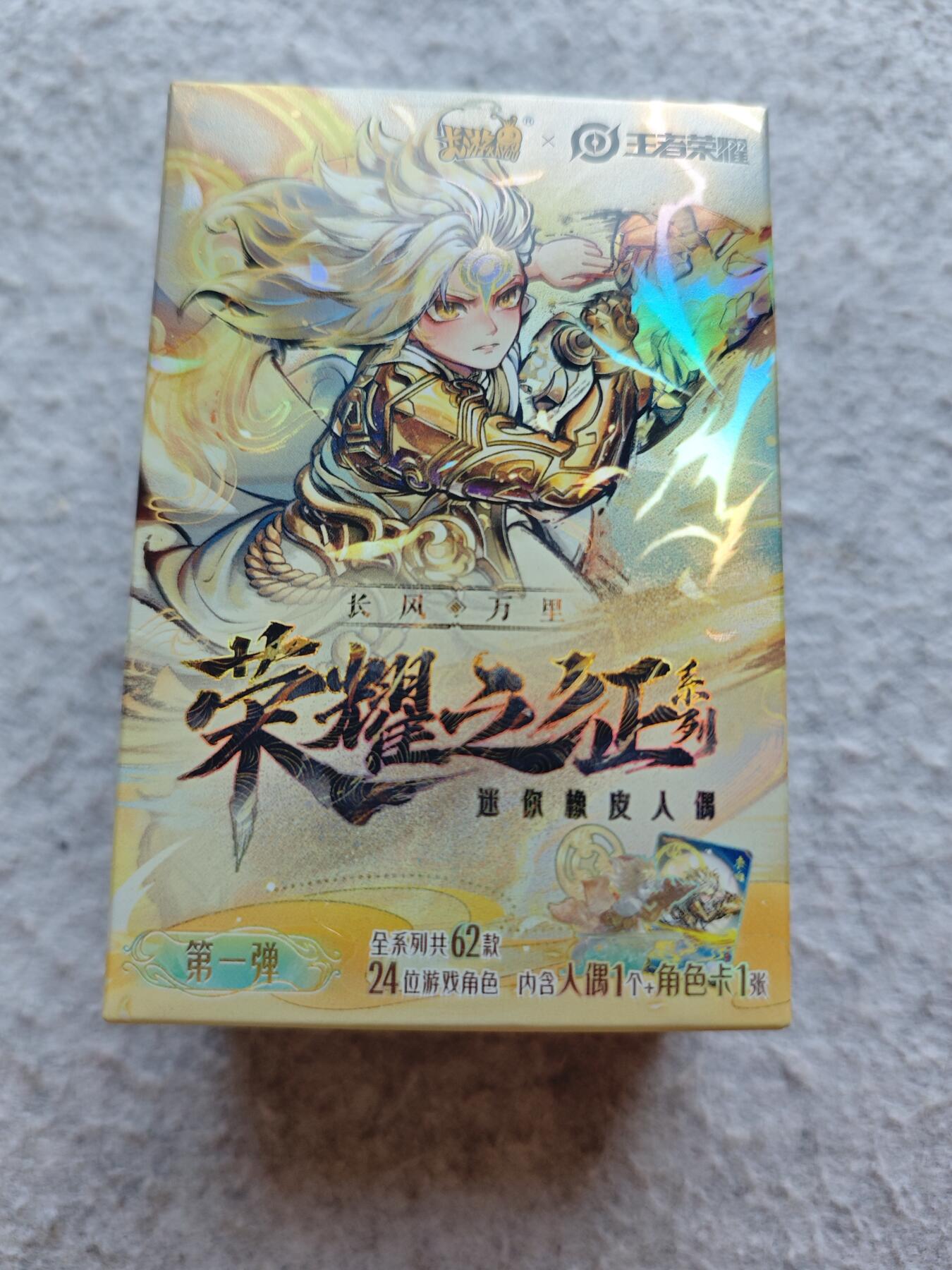 【随心含颖卡拍51期】卡游/集卡社/卡卡沃 抽卡机专场拍卖【无佣金】 卡游。王者荣耀 橡皮人➕卡 貂蝉