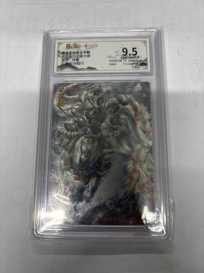 无忧无虑 第1期 出坑转让 随性拍卖 设置保留价 不寄存 介意勿拍  - 齐卡文化 梓墨 马超 9.5