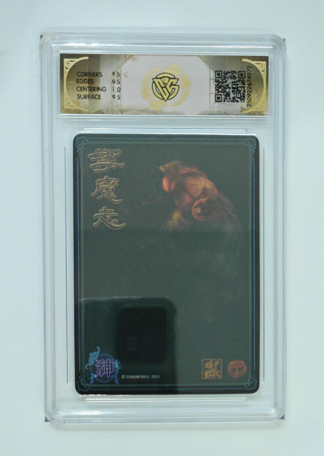 欢迎送拍、零成本上架，释放现金流，合理分配上拍卡品 【浮雕折光】胡子怪兽 刑天 焱卡文化神话中国3  分数：10GEMMINT