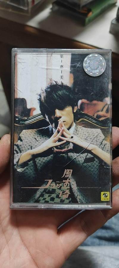 磁带专场 - 周杰伦