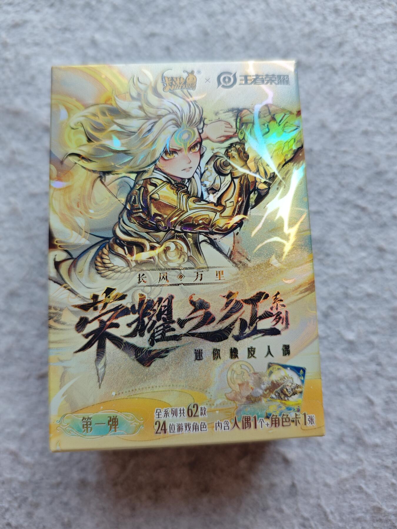 【随心含颖卡拍51期】卡游/集卡社/卡卡沃 抽卡机专场拍卖【无佣金】 卡游。王者荣耀 橡皮人➕卡 花木兰