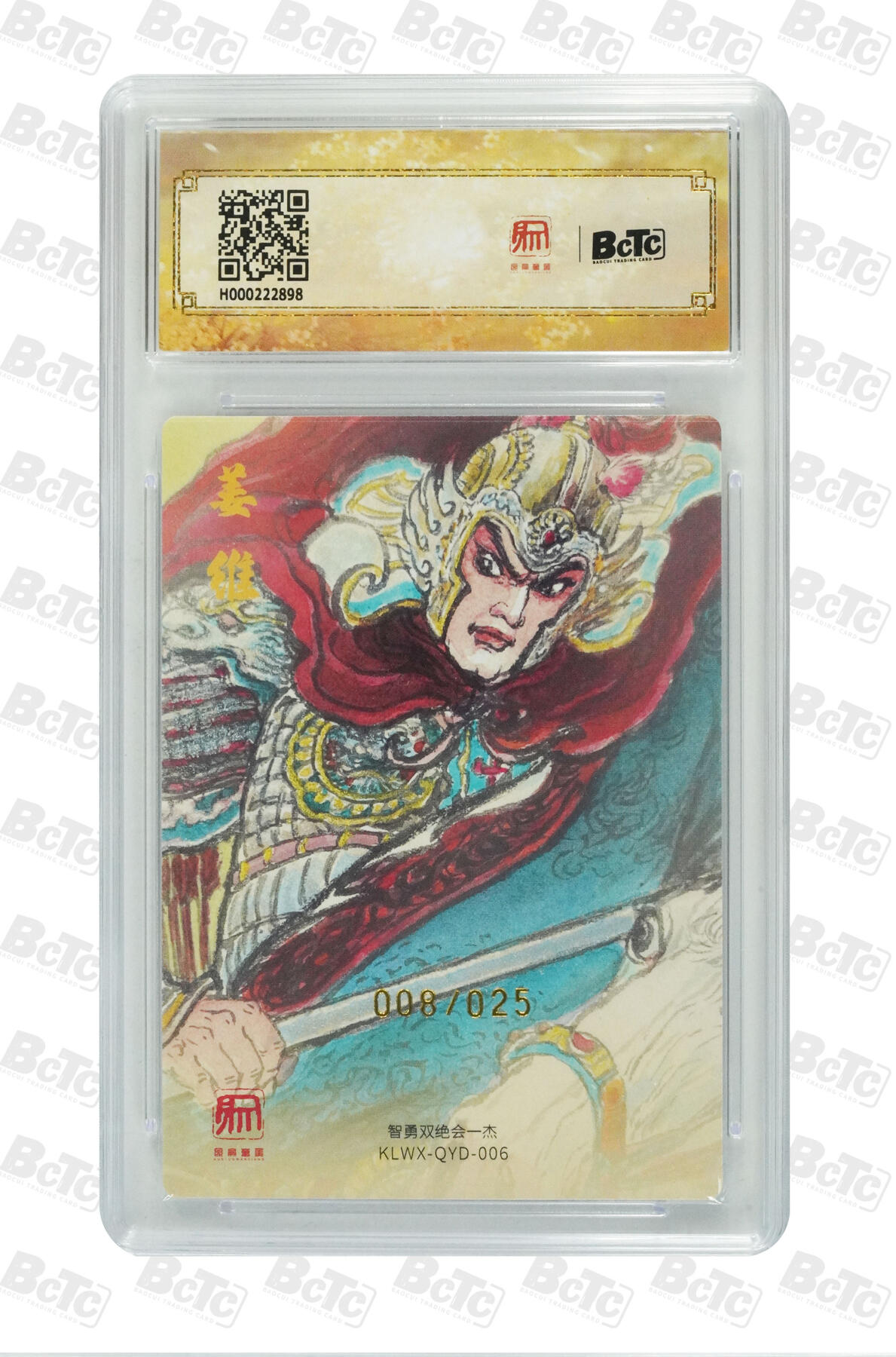 阳大大卡牌拍卖第84期（持续收拍品，周六晚上九点截拍，进群福利早知道）