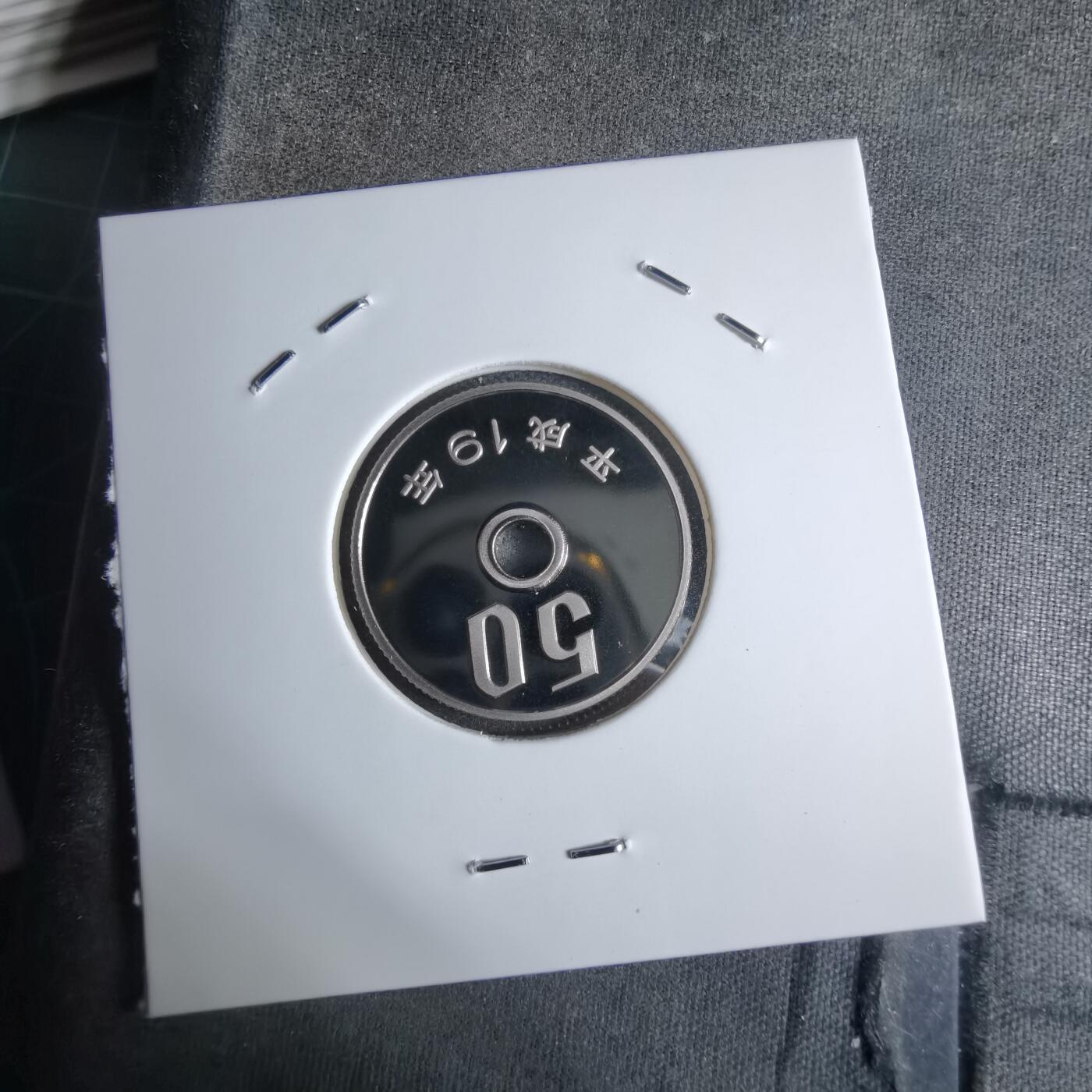 沼泽如烟--第913场 平成十九年五十円精制币