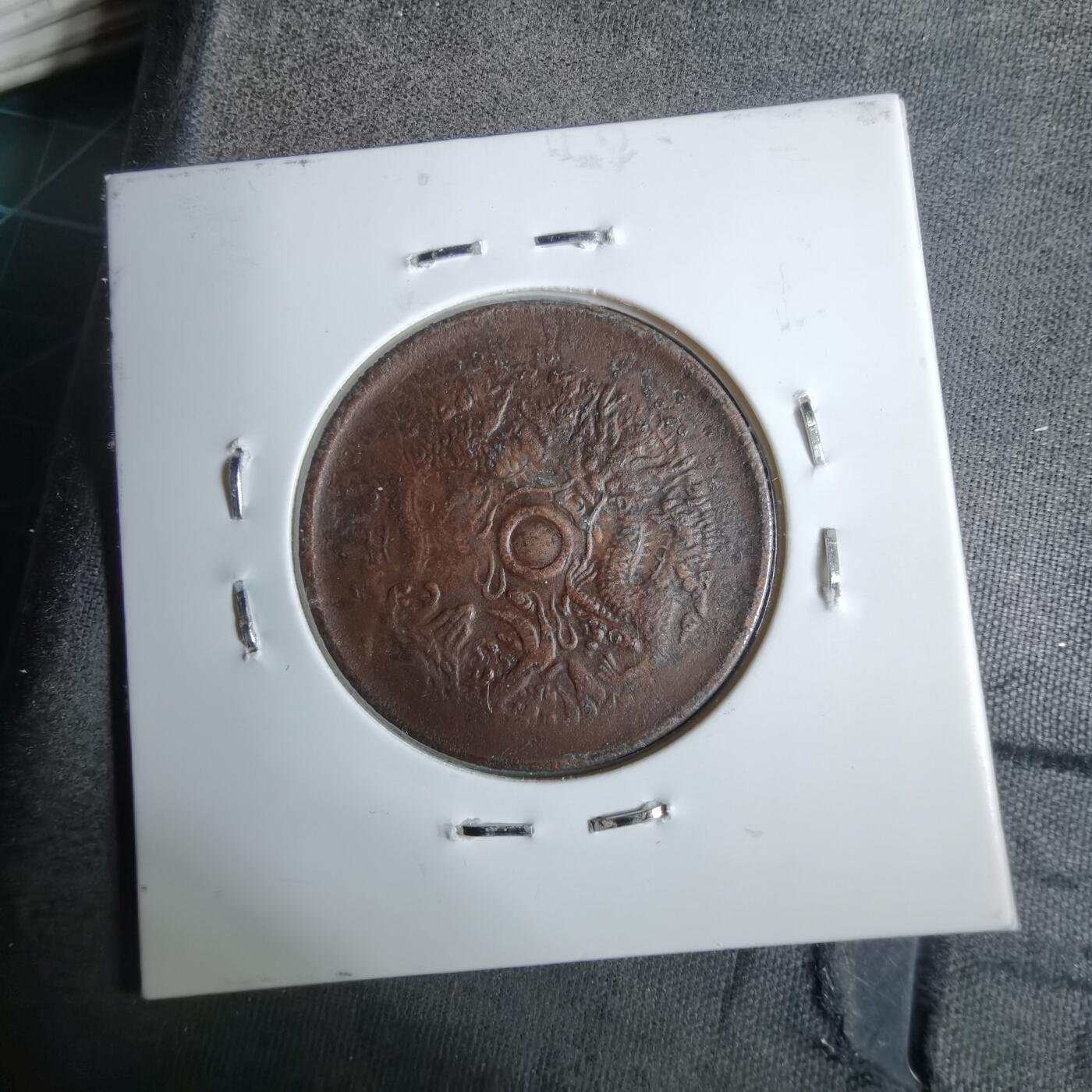 沼泽如烟--第913场 浙江省造双面锣水龙