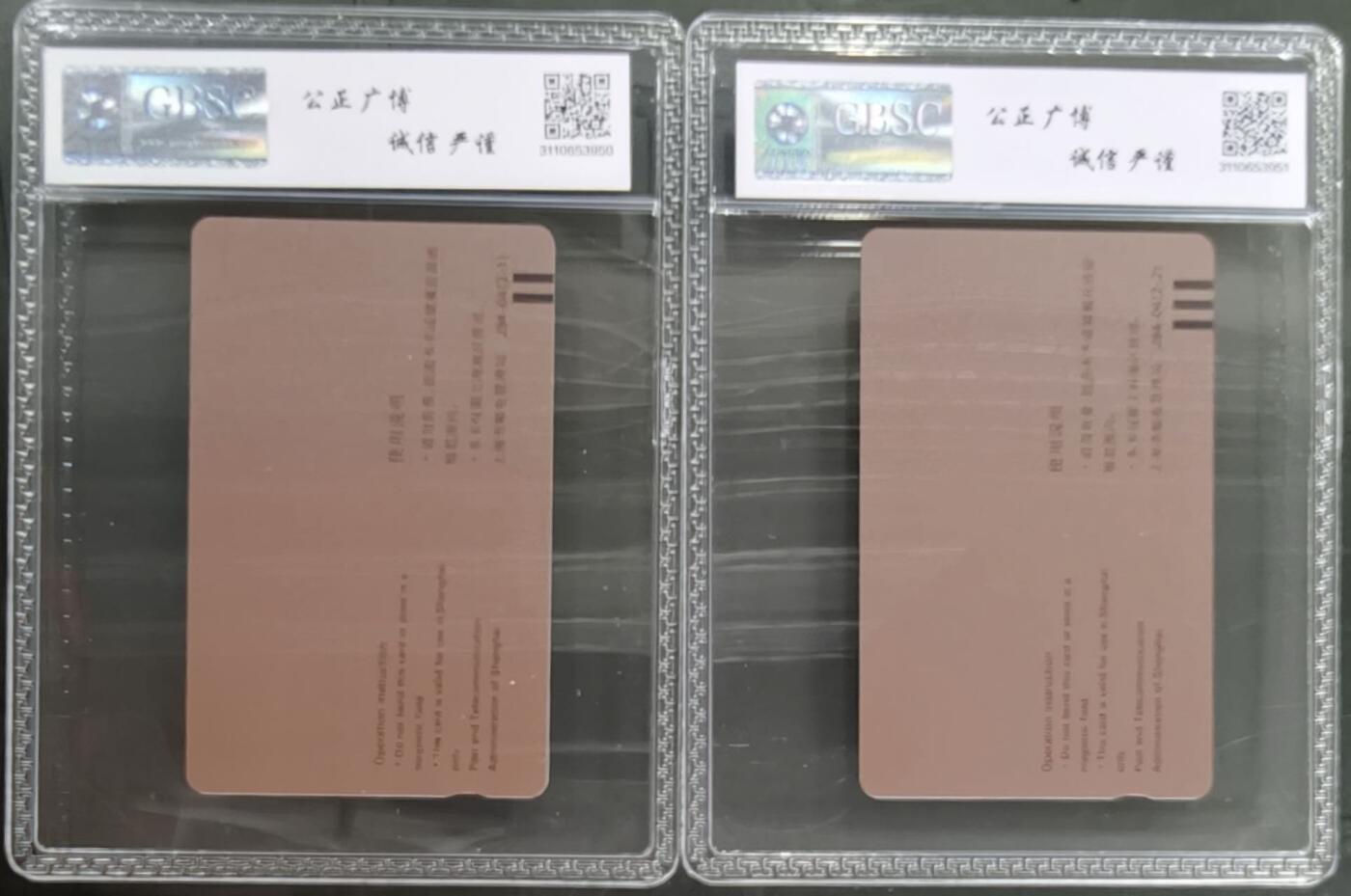 公藏笫126期评级卡拍卖