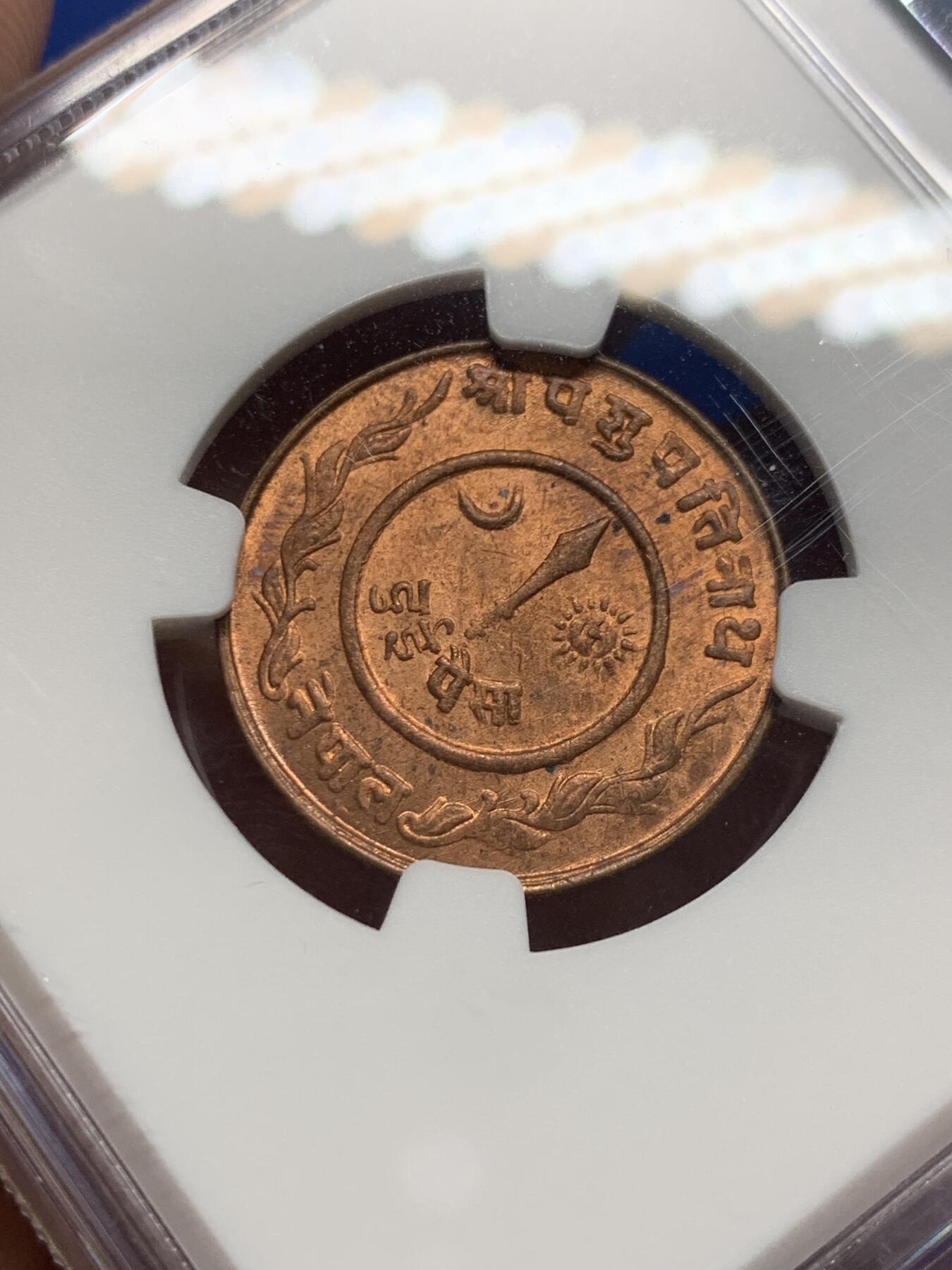 《竞宝斋》第442场 周日，周一，2场连拍 （全场包邮） NGC MS64RB 1946年尼泊尔2派沙铜币 早期黄铜币 好品少见