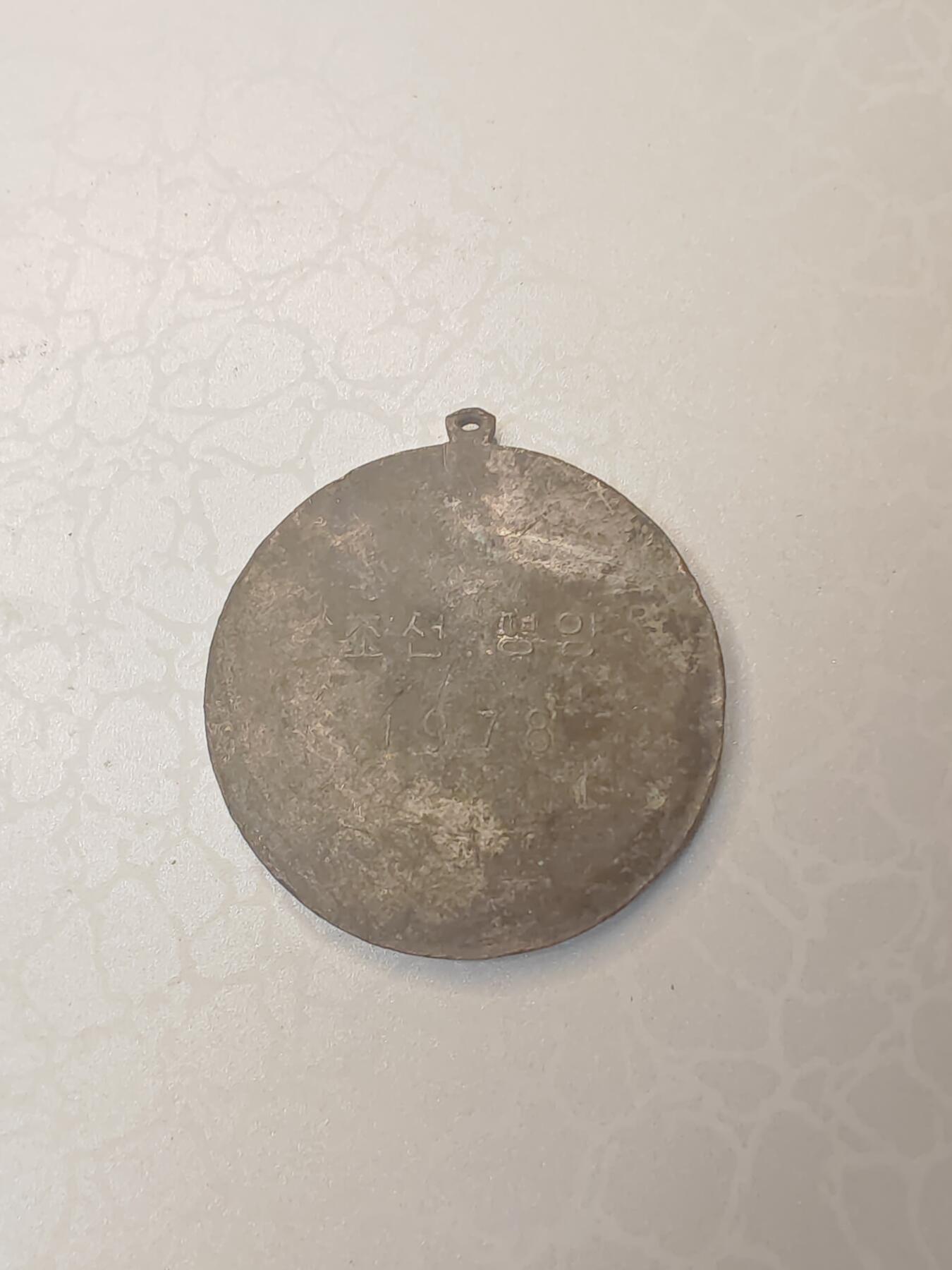 1978年韩国体育章