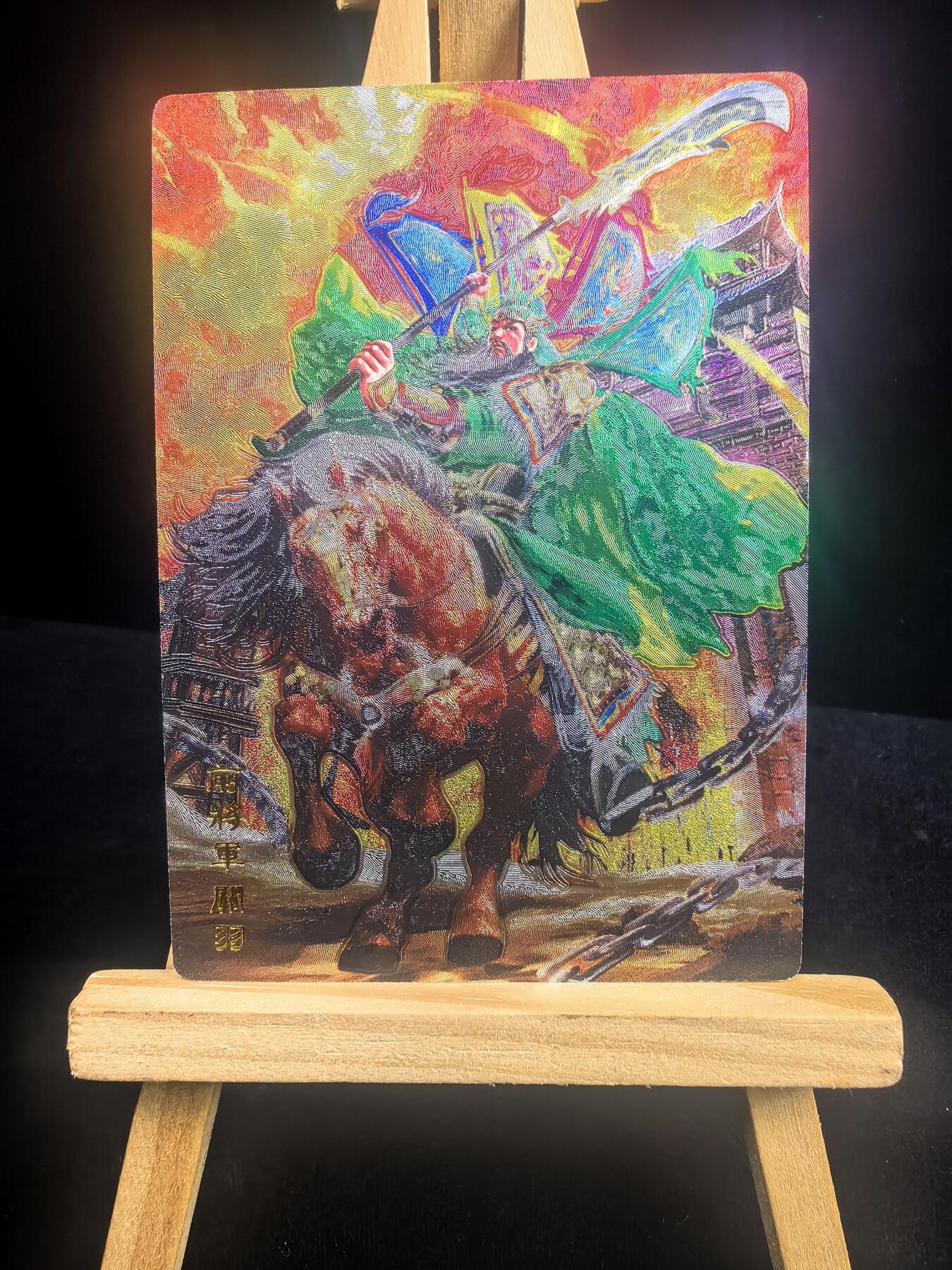 无佣金 不寄存 不收拍 链接少 我只是一个小小的卡牌收藏玩家   需要多宫大佬请私聊 部分卡牌设有底价（不想玩的那么累，即使有底价也会比市场价便宜的多，懂的自然懂） 拒绝小号抬价 大家放心拍 所有拍品部分套有卡膜 部分卡牌多宫 自制卡牌 不包厂瑕 放大镜 品控 勿拍 流拍商品会循环 感谢大家支持 留个关注 不定时上新 谢谢 奇点卡牌 原创三国五虎 粗闪关羽