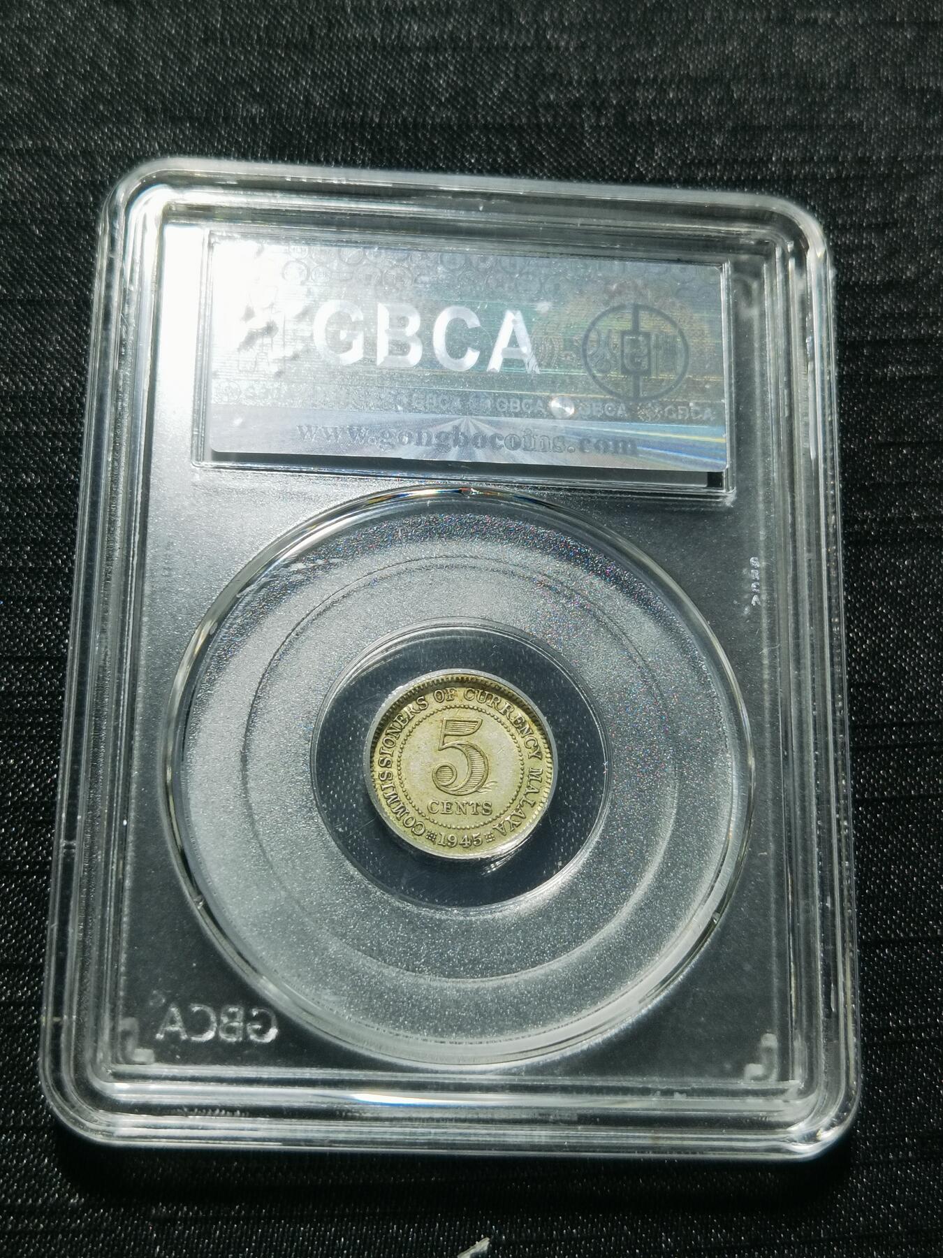 天下钱庄专场欢迎参拍 海峡5分银币