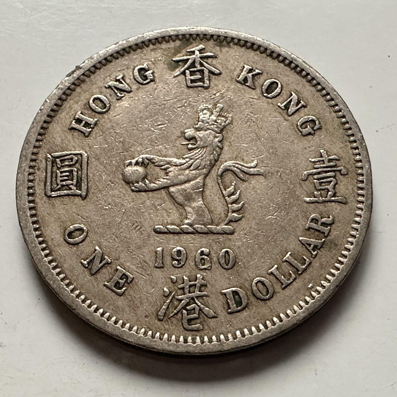 🌹外币初藏🌹🐯2025年第132场  每周二四六晚8️⃣点 接代拍 香港1960年H版大¥1