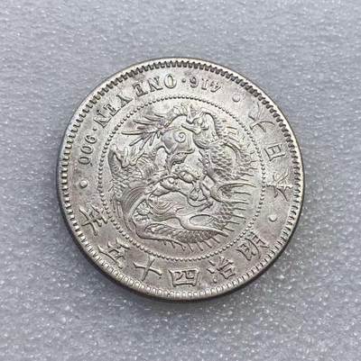 世界钱币专场拍卖 每周二开拍 - 日本龙洋明治四十五年一元流通银币