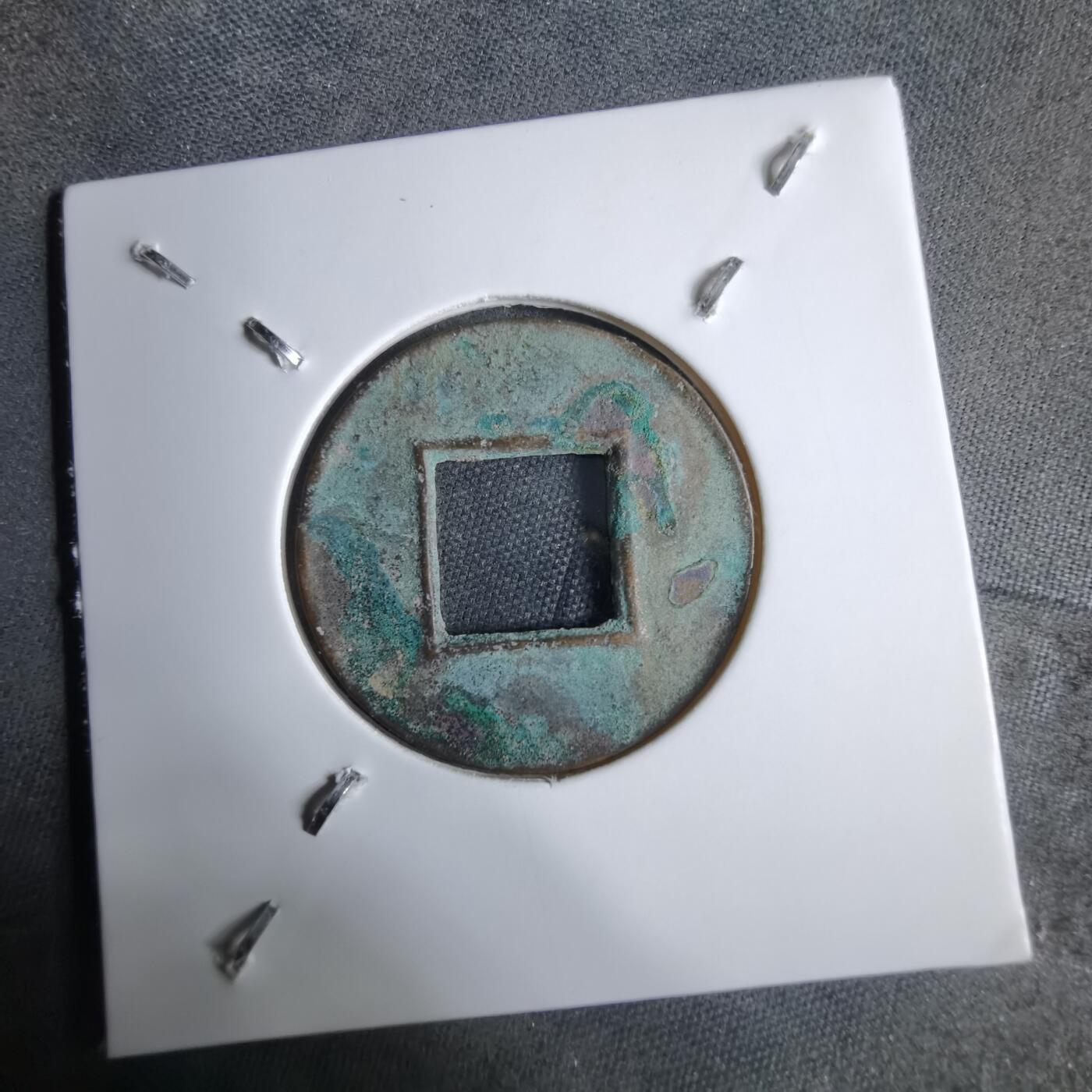 沼泽如烟--第913场 五铢