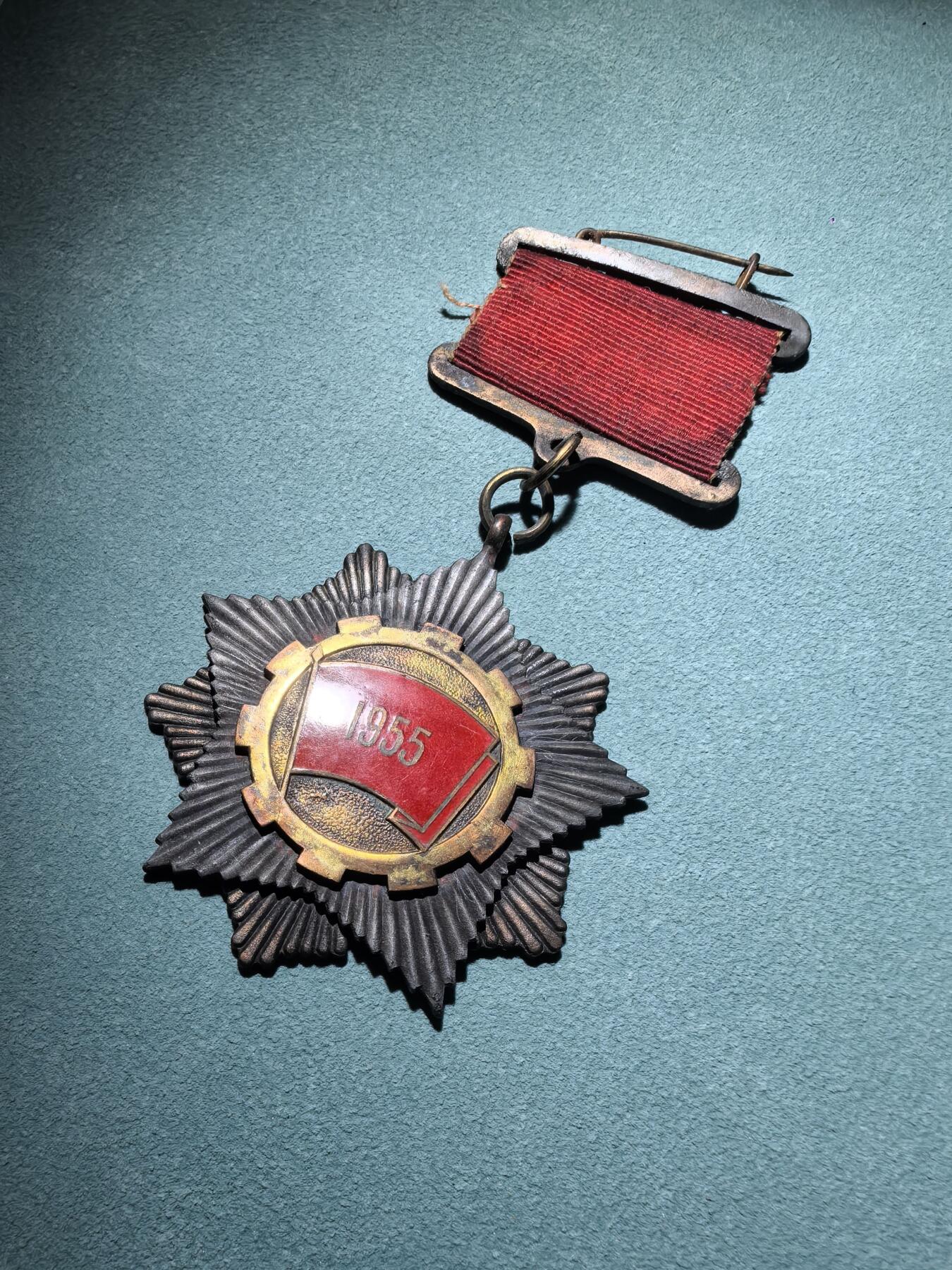 盛世勋华——号角文化勋章邮票专场拍卖第289期 上海市1955年工业建筑业交通运输业商业劳动模范奖章 造型精美 品相极佳