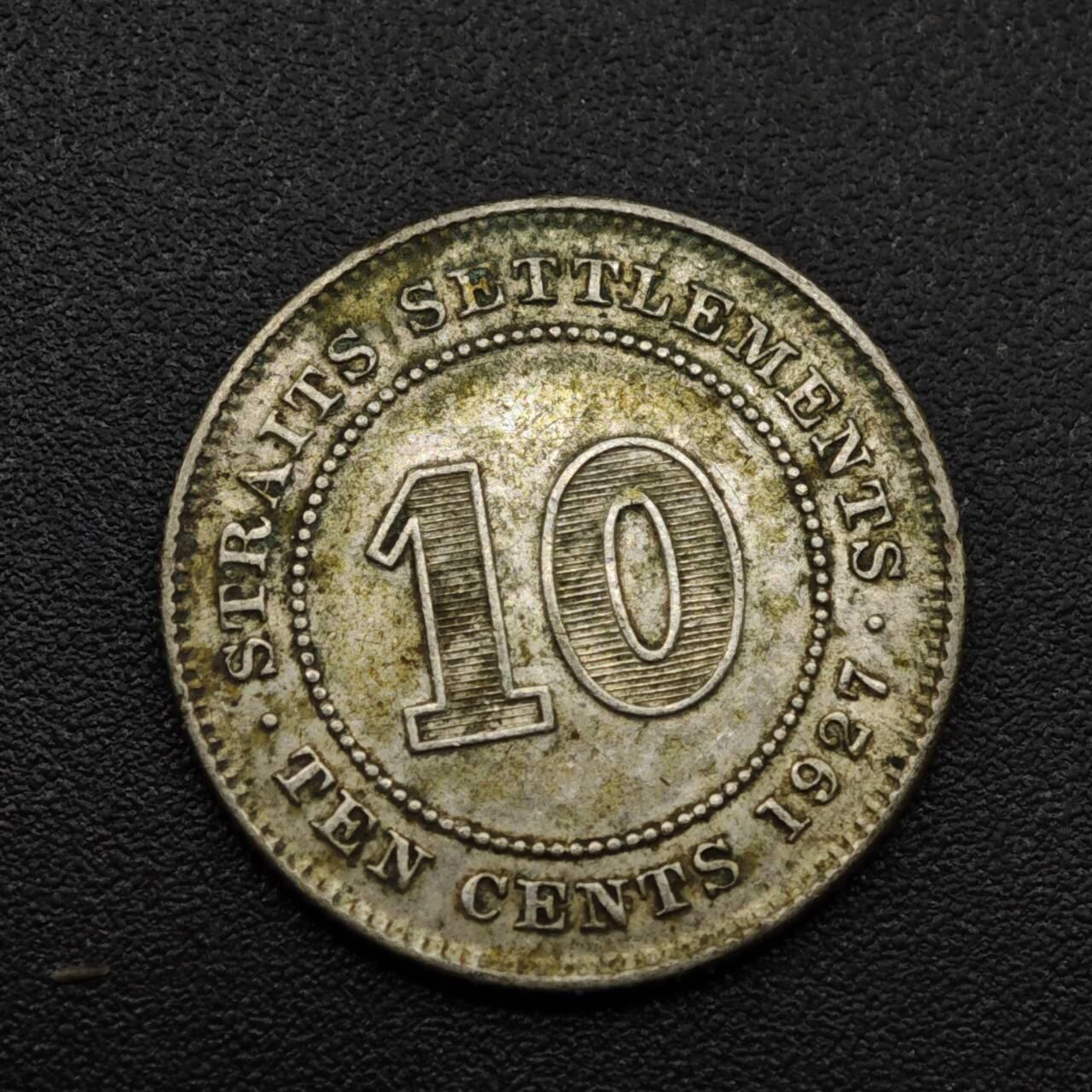 【淘币小摊】实时拍第八百零八拍   银币套币场   满百包邮可预留二周 每周一统一发货   海峡1927年乔治五世10分银币