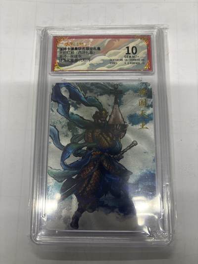 无忧无虑 第1期 出坑转让 随性拍卖 设置保留价 不寄存 介意勿拍  - 卡德曼 张建东 持国天王 10