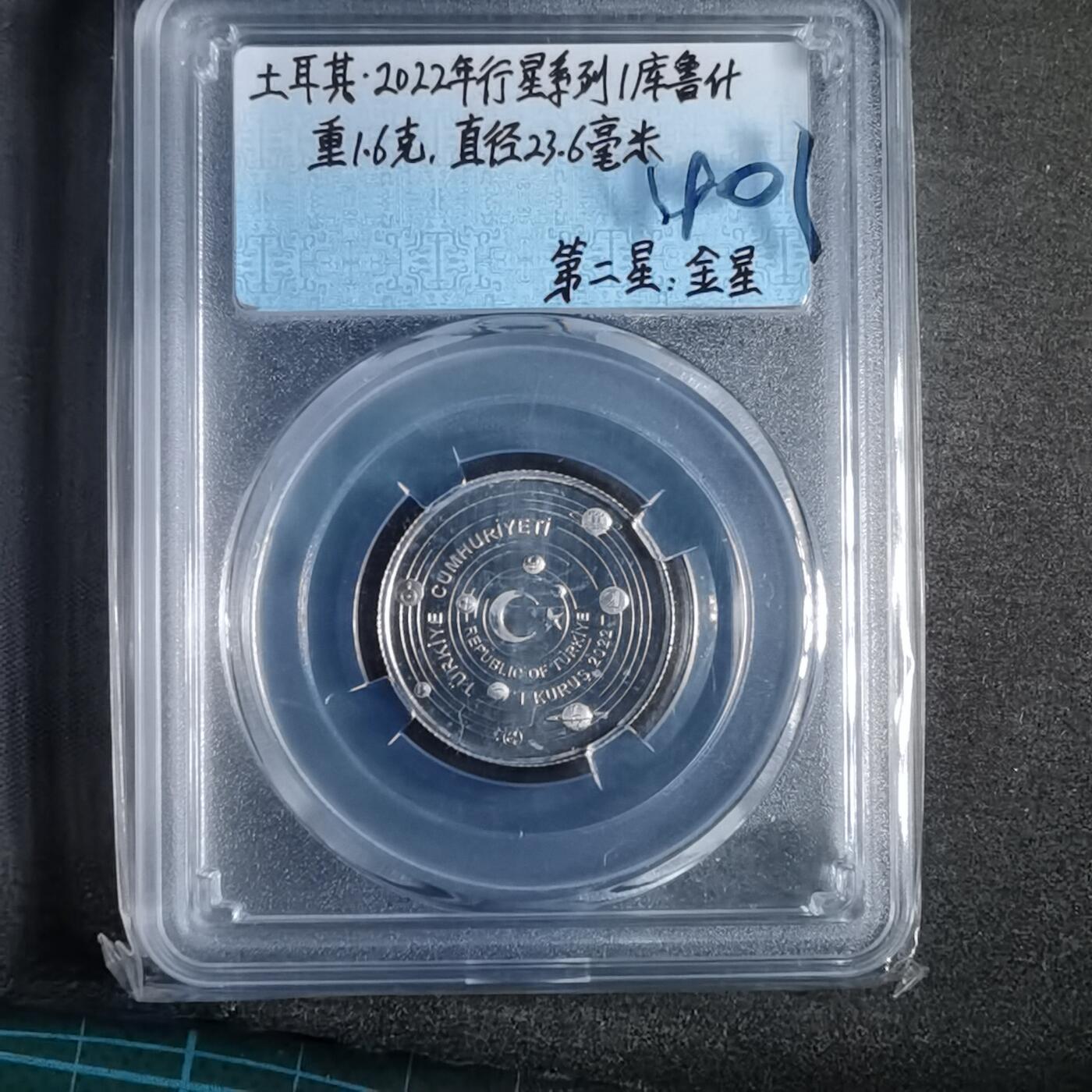 沼泽如烟--第913场 土耳其恒星系列 金星