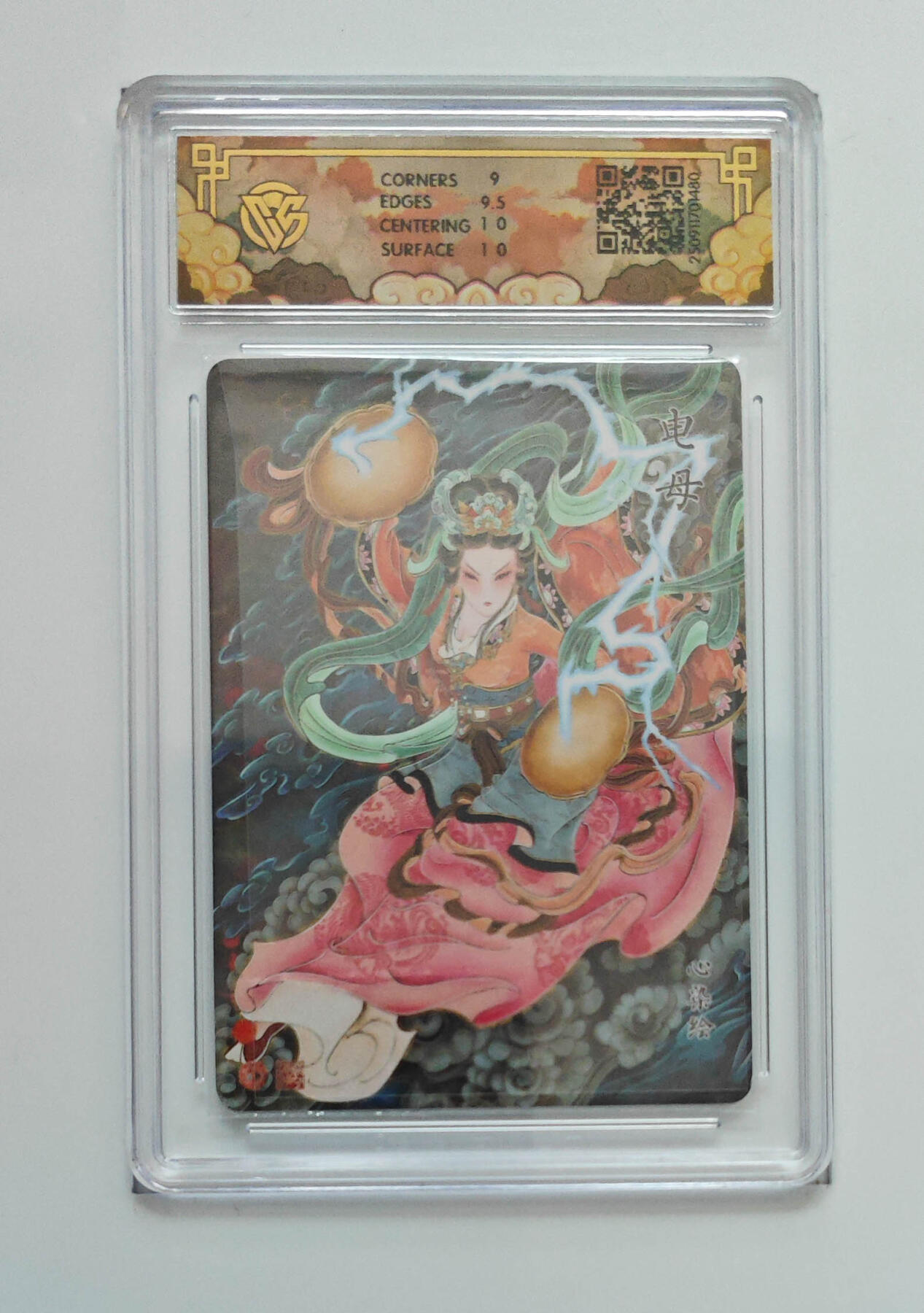 欢迎送拍、零成本上架，释放现金流，合理分配上拍卡品 【浮雕折光】心染 电母 焱卡文化神话中国3  分数：9.5