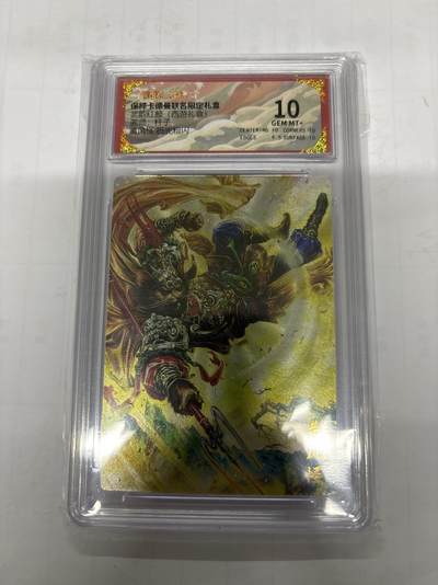 无忧无虑 第1期 出坑转让 随性拍卖 设置保留价 不寄存 介意勿拍  - 卡德曼 杆子 黄风怪10分