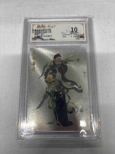 无忧无虑 第1期 出坑转让 随性拍卖 设置保留价 不寄存 介意勿拍  - 齐卡文化 李广 关圣帝君 10