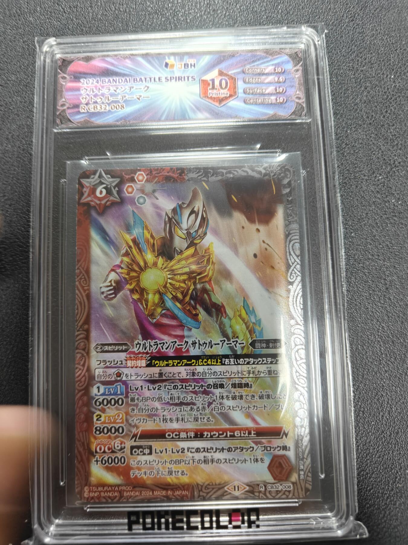 天玑星卡拍第141期《11.24周一截拍》持续收拍收评中 满赠卡需备注 万代 战斗之魂 亚克奥特曼 JBH10特标