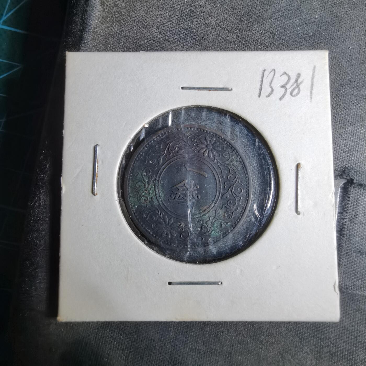 沼泽如烟--第913场 昭和桐叶一钱